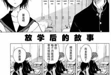 放学后动漫,动漫世界的大门悄然开启