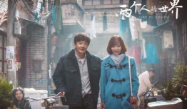 两个人的世界电视剧,爱恨交织的情感漩涡